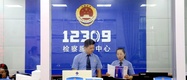 一载春华秋实，同心砥砺前行 ——江州区检察院12309检察服务中心挂牌一周年记